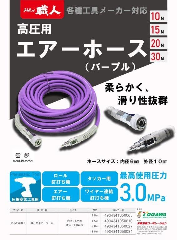 Amazon | あんたが職人 高圧エアーホース (6㎜×10㎜×10m) | ホース